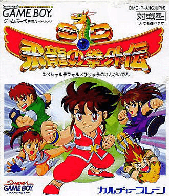 SD Hiryu No Ken Gaiden box art for GameBoy